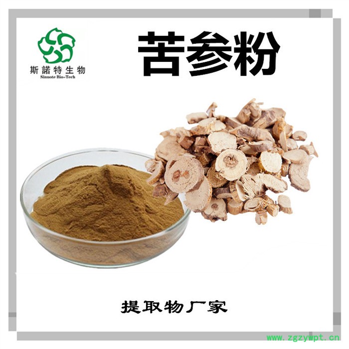 斯诺特 苦参提取物 苦参素 植物提取物厂家图8