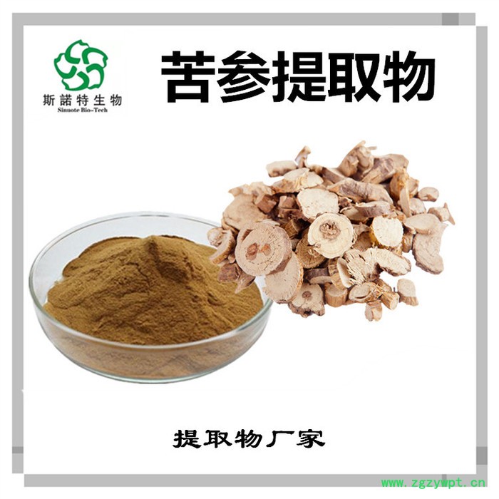 斯诺特 苦参提取物 苦参碱 植物提取物厂家图2