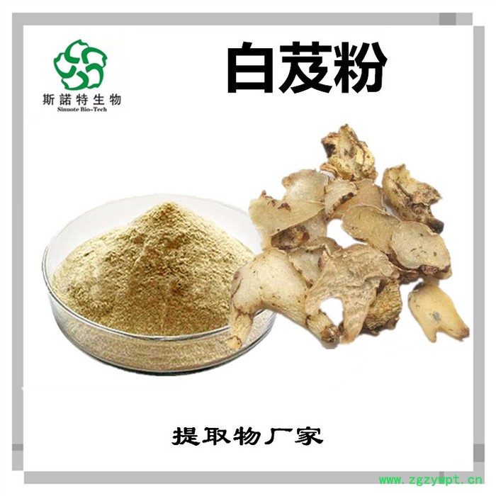 白芨提取物 白芨多糖 厂家发货 斯诺特图5