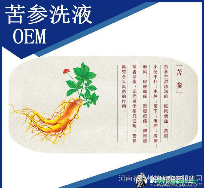 苦参洗液OEM加工 女性洗液 私处护理 泡沫洗液专业代工图2