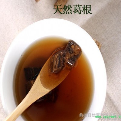 湘信翼 **葛根 柴葛解酒无硫 养生保健
