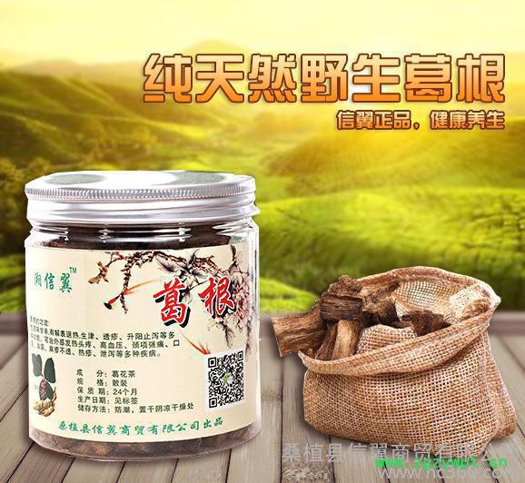 湘信翼 **葛根 柴葛解酒无硫 养生保健图3