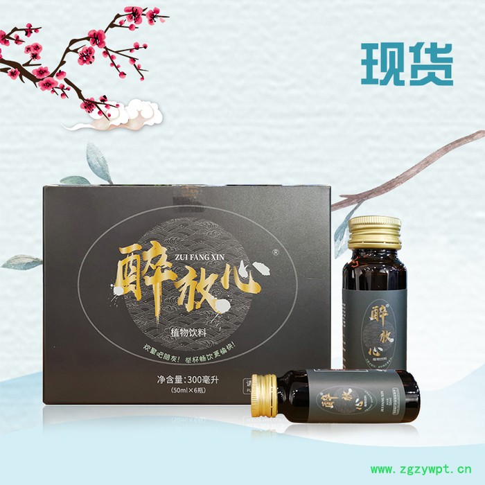 醉放心 酒前酒后口服液贴牌 葛根枳椇子饮料oem 玉米肽片图3