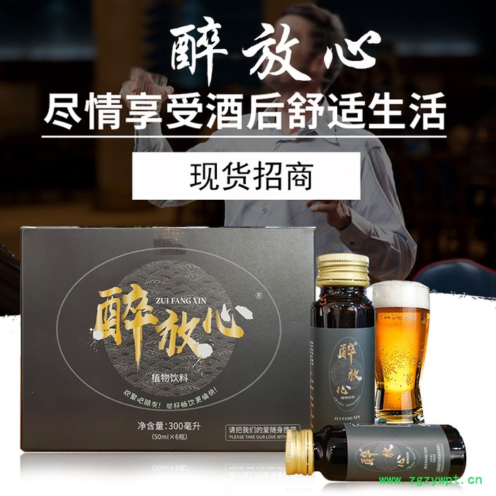 醉放心 酒前酒后口服液贴牌 葛根枳椇子饮料oem 玉米肽片图5