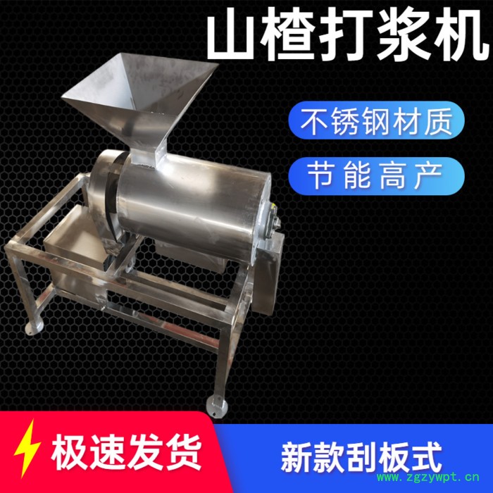 现货直供打浆机不锈钢蔬果打浆机青梅甘蔗打浆机葛根莲藕打浆机蔬果榨汁打浆机图4
