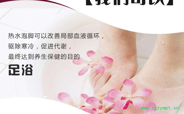 荣足堂巴戟天.苦参藏药泡脚药粉 通筋活络泡脚包 批发泡脚足浴液足浴粉 舒缓皮疹图5