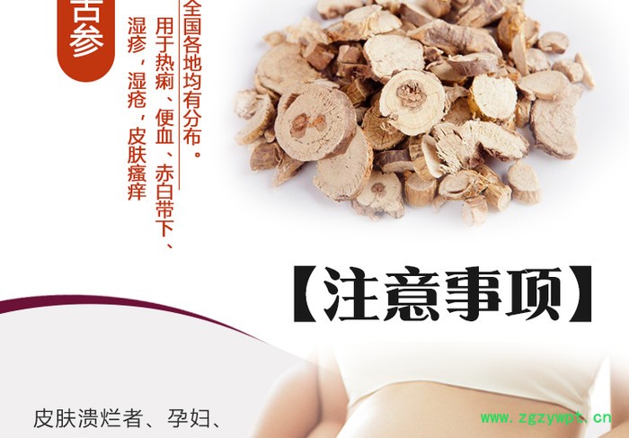 荣足堂巴戟天.苦参藏药泡脚药粉 通筋活络泡脚包 批发泡脚足浴液足浴粉 舒缓皮疹图2