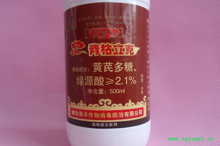 **奥力克青枯立克-防治白芨根腐病杀菌剂绿色有机农药图2