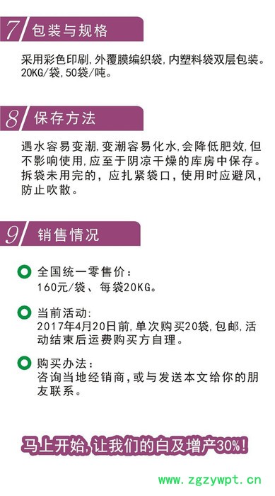 白及专用肥、白芨专用肥、白及肥料、白芨肥料、白及肥图2