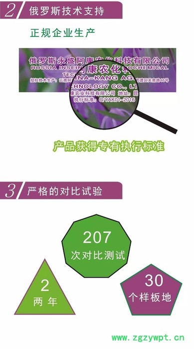 白及专用肥、白芨专用肥、白及肥料、白芨肥料、白及肥图6