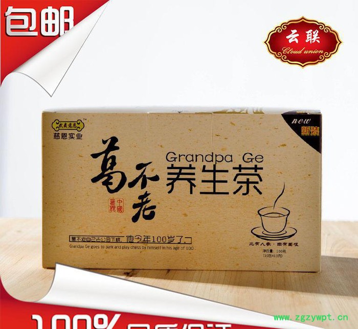 武夷慈恩葛根茶葛不老 云联葛根茶 降三高 茶叶 养生茶图2