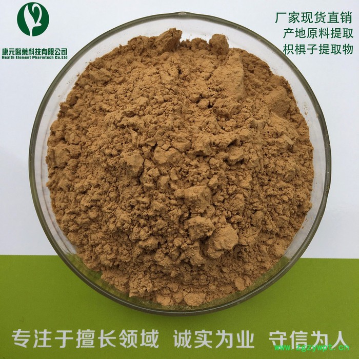 安康康元 葛根枳椇子解酒配方原料 解酒中药材配方图6