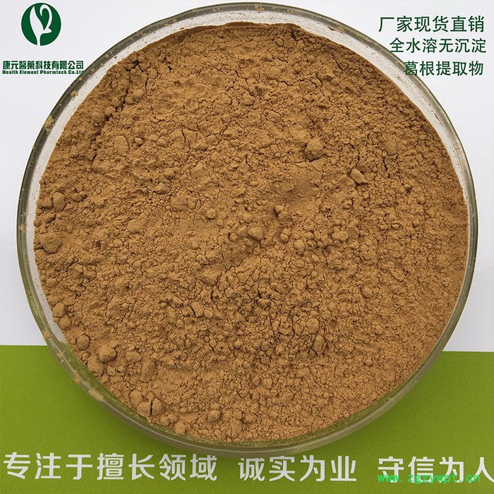 安康康元 葛根枳椇子解酒配方原料 解酒中药材配方图4