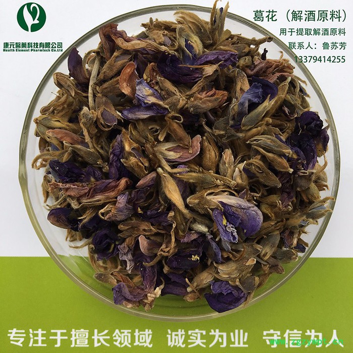 安康康元 葛根枳椇子解酒配方原料 解酒中药材配方