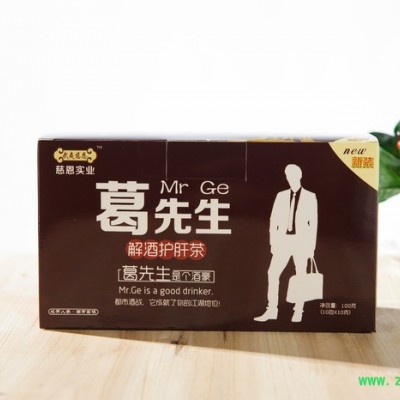 武夷慈恩葛根茶·葛先生   解酒保肝养生茶