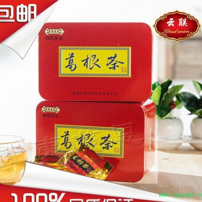 武夷葛根养生保健茶铁质礼盒包装30包360克包邮