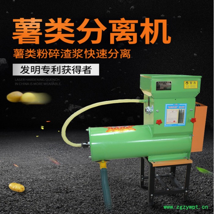 优民 红薯渣浆分离机 葛根磨粉机 红薯打浆过滤一体机图7