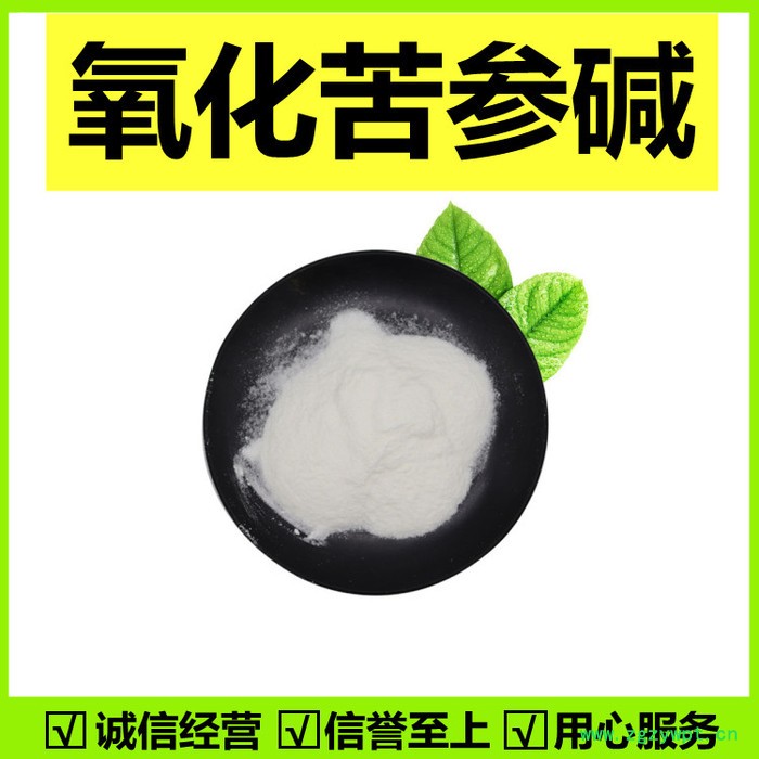 苦参母液 苦参提取物 苦参碱 生产厂家 量大优惠图2