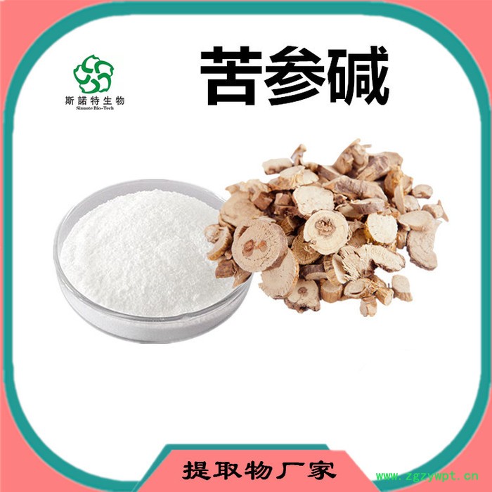 斯诺特 苦参粉 苦参喷雾干燥粉 生产厂家图2