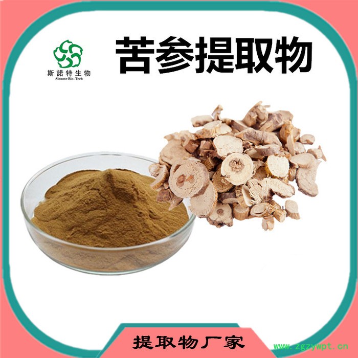 斯诺特 苦参粉 苦参喷雾干燥粉 生产厂家图3