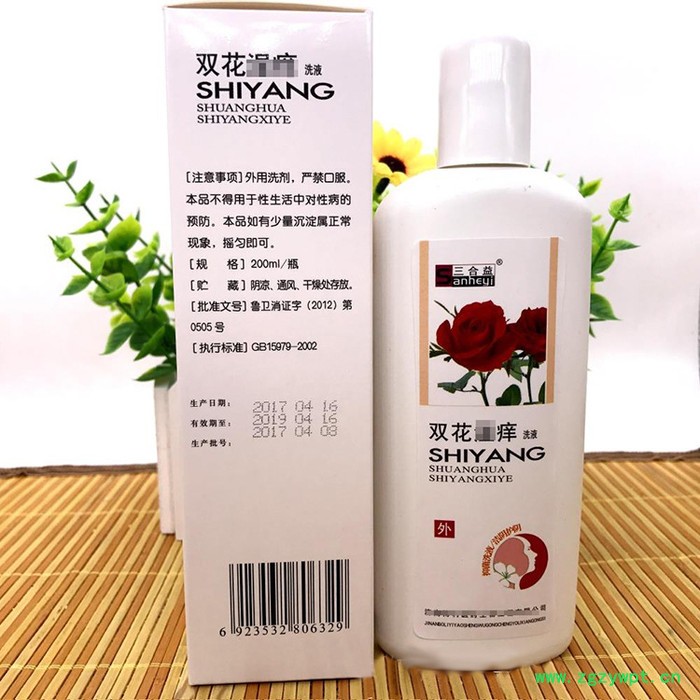 妇科洗液苦参黄柏双花痒私处洗液白带康护理清洁紧致粉嫩定制款去味菌妇科阴道凝胶女性私处洗液护理胶囊批发中草药送礼女用酸碱平图3