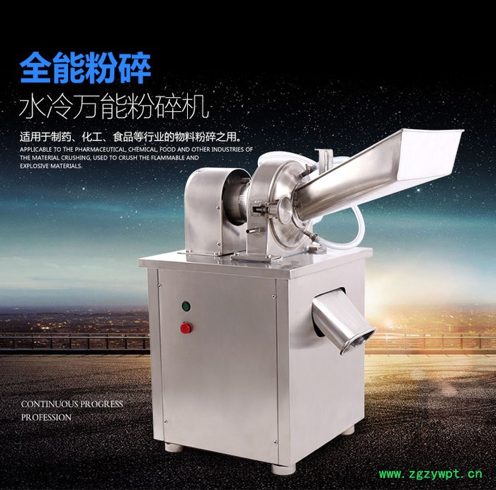 WN-200+锤式茶叶粉碎机水冷棕毛打粉机超微苦参打碎机现货图2