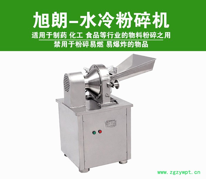 WN-200+锤式茶叶粉碎机水冷棕毛打粉机超微苦参打碎机现货图5