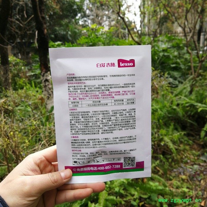 生物除草剂 白芨除草剂 中药材 苗后专用 精喹禾灵图3