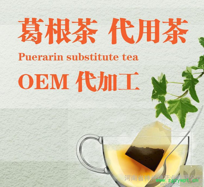 葛根茶 代用茶 袋泡茶 OEM贴牌 神州神药业 价格电议图2