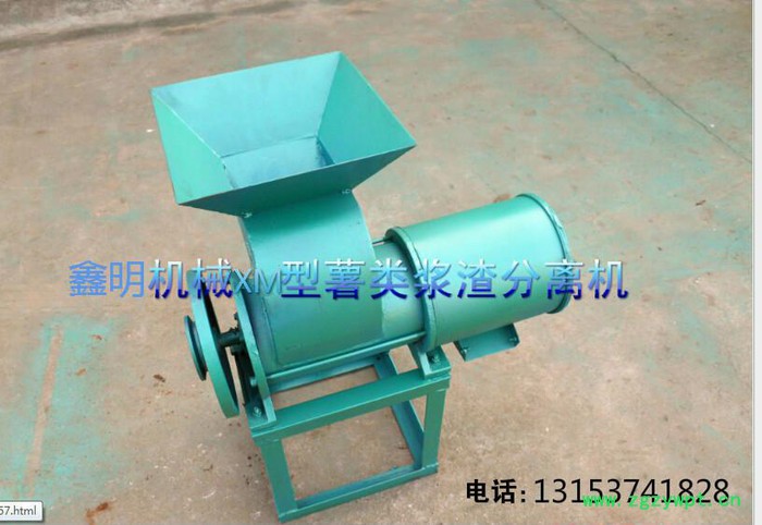 淀粉机  红薯渣浆分离机  薯类淀粉机  马铃薯葛根淀粉机 红薯粉碎分离机 木薯淀粉机图2