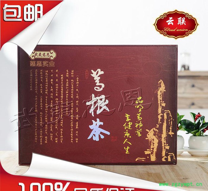 武夷葛根养生保健茶新醇香 精美礼盒包装6小盒36包648克包邮图3