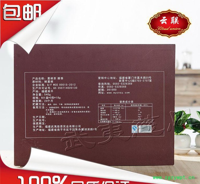 武夷葛根养生保健茶新醇香 精美礼盒包装6小盒36包648克包邮图2