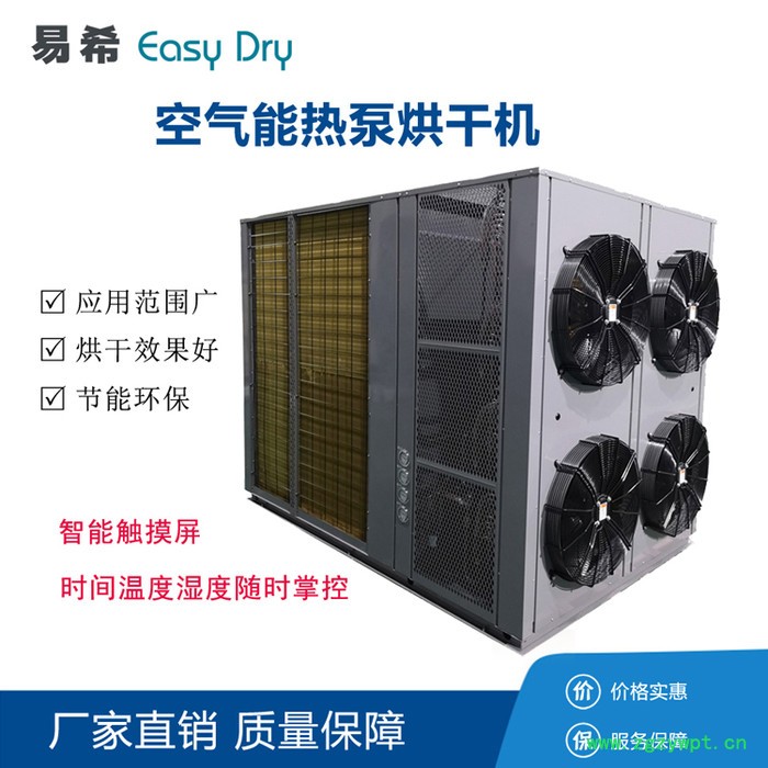 水蛭烘干机 蚂蝗干燥设备 厂家图3