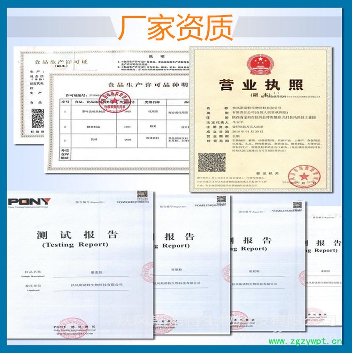 扶风斯诺特 水蛭素800ATU 水蛭提取物 水溶性水蛭粉图8