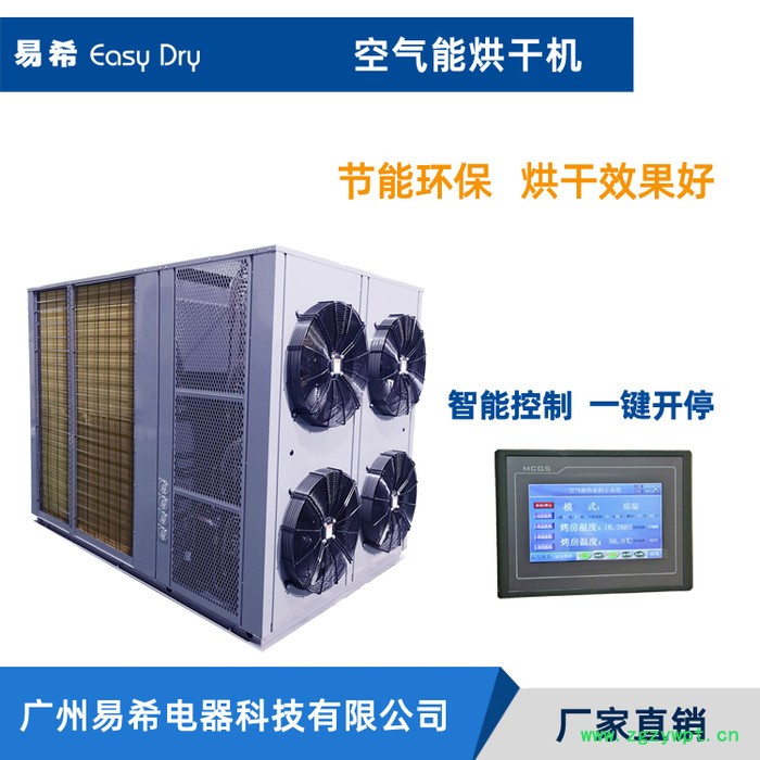 海马烘干机 海味烘箱 海马烘干设备 厂家图3