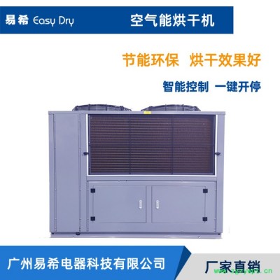 海马烘干机 海味烘箱 海马烘干设备 厂家