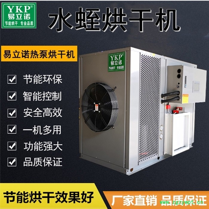 YKP易立诺YK-72RD-CH 水蛭 蚂蟥 烘干机图6