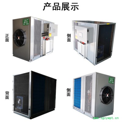 YKP易立诺YK-72RD-CH 水蛭 蚂蟥 烘干机