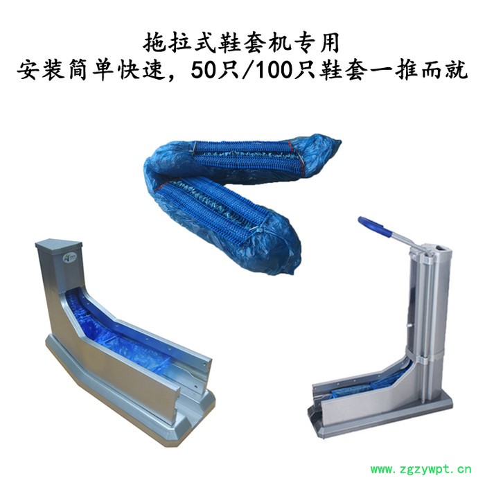 连续式鞋套 后拉式鞋套机专用鞋套 一次性塑料鞋套 蜈蚣型鞋套 无尘鞋套图3