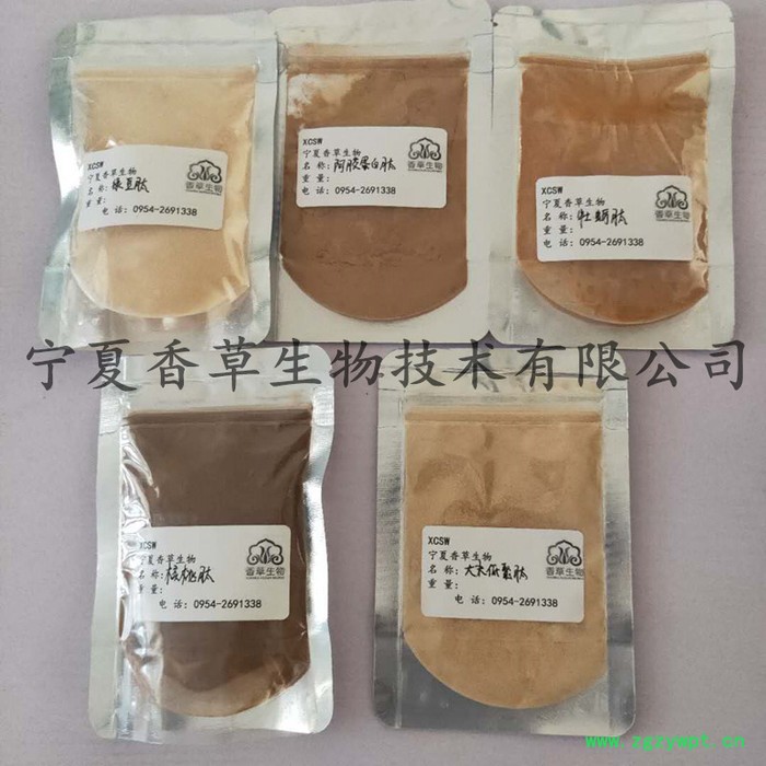 天龙提取物厂家 批发天龙粉 冻干粉 蜈蚣小分子肽现货图3