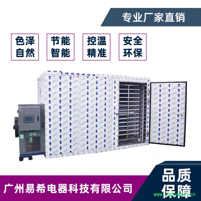 水蛭烘干机 空气干燥机 水蛭干燥箱 厂家图2