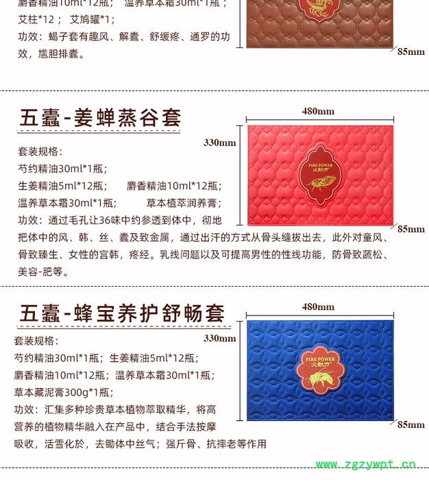 火动力美容院养生身体套盒五毒套-蜈蚣精粹套盒oem工厂贴牌图5