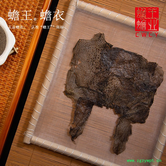 蟾王系列干蜕蟾衣色黑质厚品质佳图2