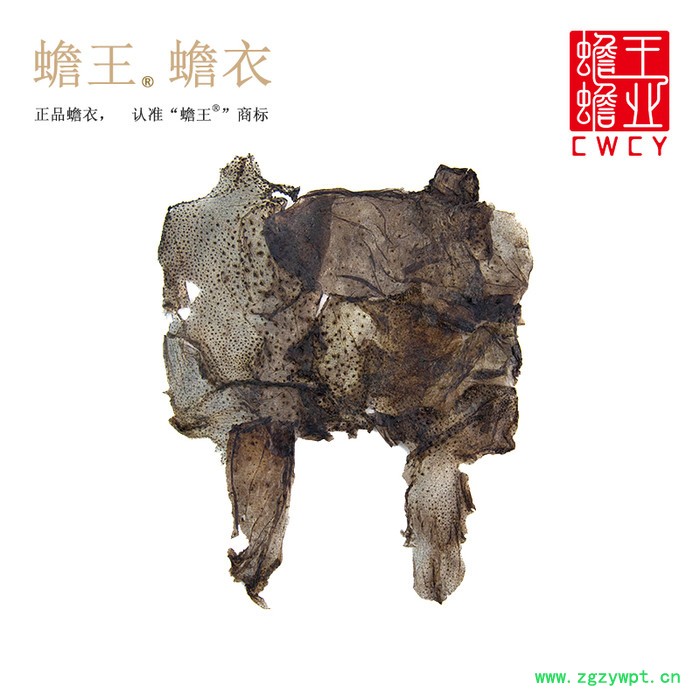 蟾王系列干蜕蟾衣色黑质厚品质佳图4