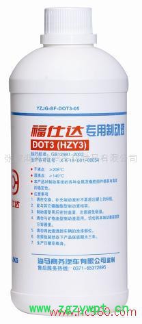 供应海马制动液   制动液 汽车玻璃水    玻璃清洗液图3