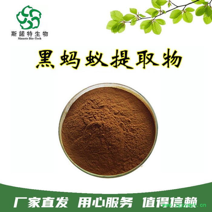 斯诺特生物 10:1水蛭提取物 水蛭素 浓缩粉 水蛭原粉图3