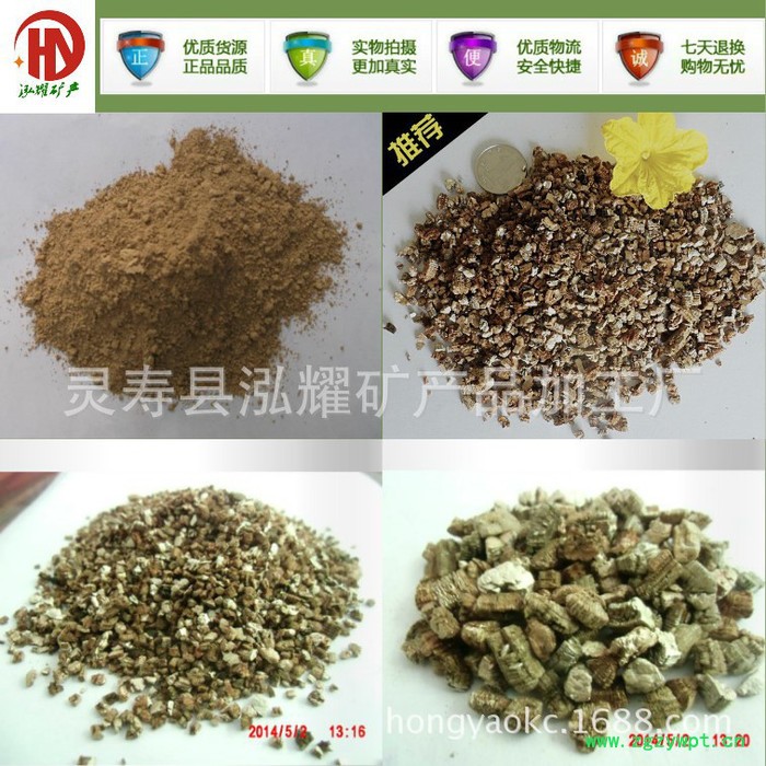 直销蛭石  暖宝宝专用蛭石  1-3mm蛭石 保温吸水蛭石粉图2