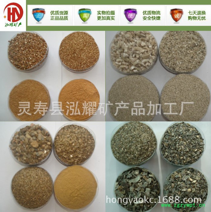 直销蛭石  暖宝宝专用蛭石  1-3mm蛭石 保温吸水蛭石粉图3