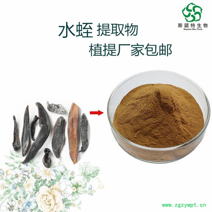 水蛭素  浓缩  水蛭粉  水蛭提取物  浸膏  规格可定制图4