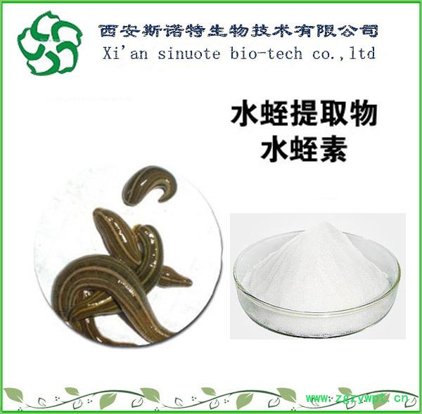 水蛭素   水蛭提取物     500ATU/g     工厂发货图4